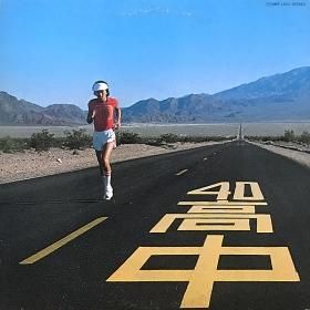 <img class='new_mark_img1' src='https://img.shop-pro.jp/img/new/icons50.gif' style='border:none;display:inline;margin:0px;padding:0px;width:auto;' />Masayoshi Takanaka  / An Insatiable High