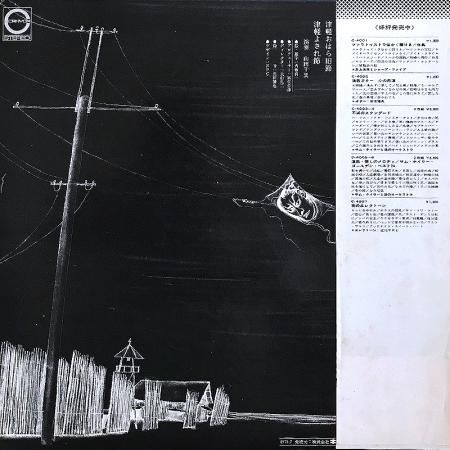 Chisato Yamada 山田 千里 / 津軽三味線 狂想 - silencia music store
