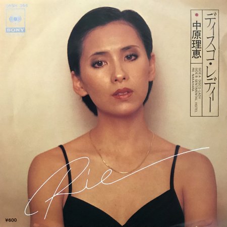 Rie Nakahara 中原 理恵 / ディスコ・レディ― (7"Single) - silencia music store