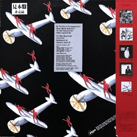 AB's / AB's-3 - silencia music store