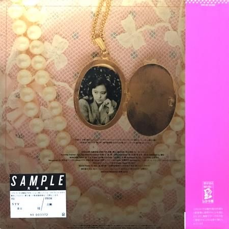 Saho Nosaki 野崎 沙穂 / 沙穂 - silencia music store