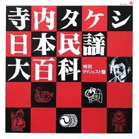 <img class='new_mark_img1' src='https://img.shop-pro.jp/img/new/icons50.gif' style='border:none;display:inline;margin:0px;padding:0px;width:auto;' />Takeshi Terauchi ⥿ / ̱ɴ -̥-