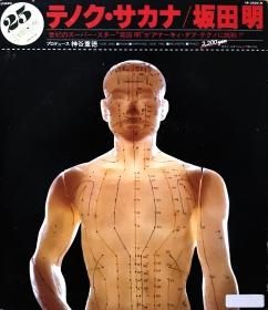 Akira Sakata  / Tenoch Sakana ƥΥ