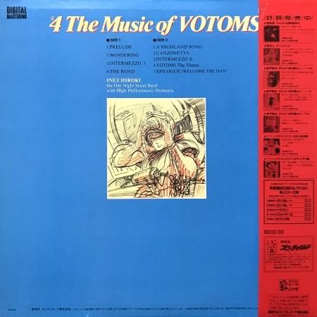 Hiroki Inui 乾 裕樹 / #4 The Music Of VOTOMS 装甲騎兵
