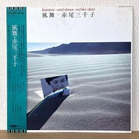 <img class='new_mark_img1' src='https://img.shop-pro.jp/img/new/icons50.gif' style='border:none;display:inline;margin:0px;padding:0px;width:auto;' />Michiko Akao   / Kazamai 