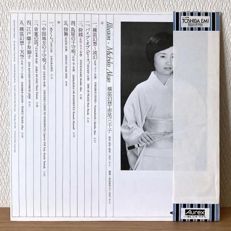 Michiko Akao 赤尾三千子 Illusion 横笛幻想 Silencia Music Store Michiko Akao 赤尾三千子 Illusion 横笛幻想 Silencia Music Store