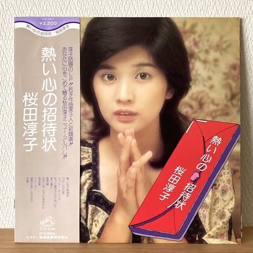 Junko Sakurada 桜田淳子 / 熱い心の招待状 - silencia music store