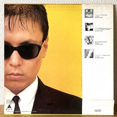 大村憲司 春がいっぱい 紙ジャケット完全生産限定盤 坂本龍一