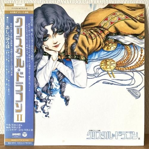 O.S.T. (Masanori Sasaji 笹路正徳) / クリスタル☆ドラゴンII O.S.T. (Masanori Sasaji 笹路正徳) / クリスタル☆ドラゴンII