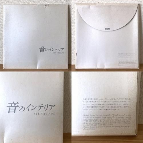 Yutaka Hirose 広瀬 豊 / Soundscape 2: Nova - silencia music