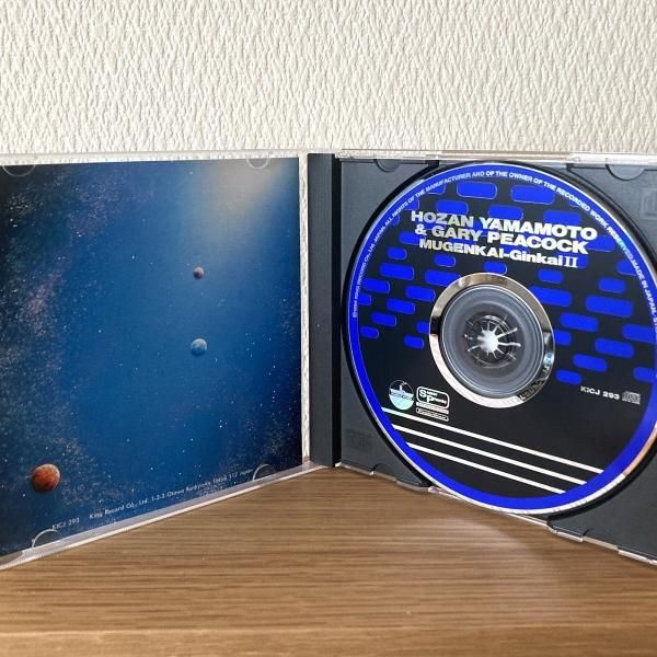 Hozan Yamamoto 山本邦山 , Gary Peacock / Mugenkai 夢幻界 (CD