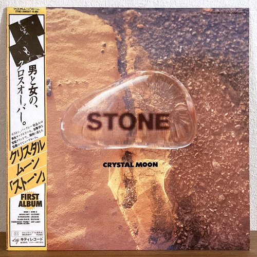 Crystal Moon / Stone (LP)