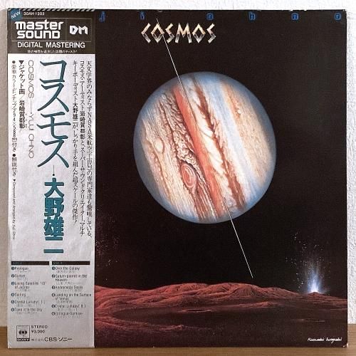 Yuji Ohno 大野雄二 / Cosmos (LP) - silencia music store Yuji Ohno 大野雄二 / Cosmos (LP) - silencia music store