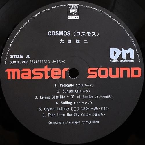 Yuji Ohno 大野雄二 / Cosmos (LP) - silencia music store Yuji Ohno 大野雄二 / Cosmos (LP) - silencia music store