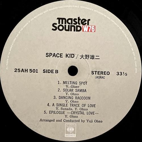 Yuji Ohno = 大野雄二 – Space Kid = スペース・キッド