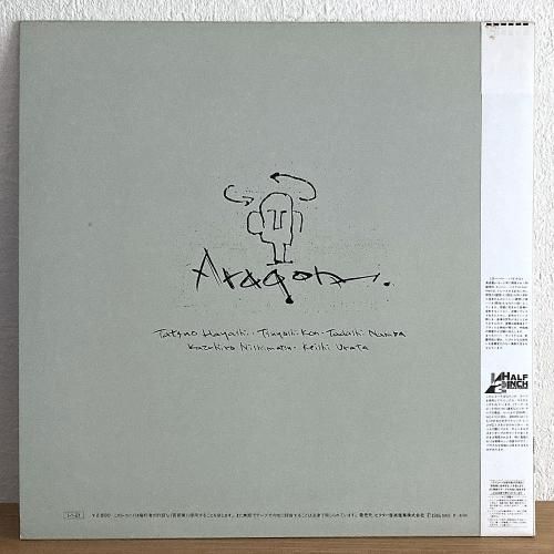 Aragon　VIH-28207 1985年オリジナル　見本盤　アラゴン Aragon VIH-28207 1985年オリジナル 見本盤 アラゴン