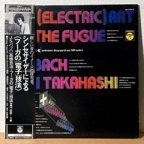 Yuji Takahashi 高橋悠治 / The (Electric) Art Of The Fugue フーガの（電子）技法 (LP)