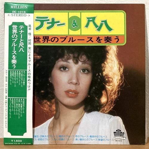 村岡実 - モダン尺八メソード　レコード 村岡実 Minoru Muraoka モダン尺八メソード Modern Shakuhachi Method