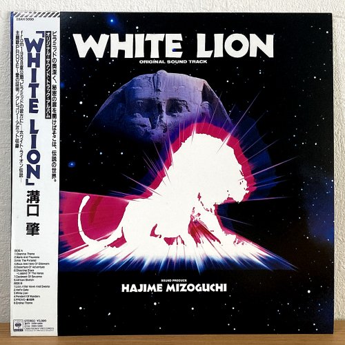 O.S.T. - Hajime Mizoguchi 溝口 肇 - / White Lion (LP)
