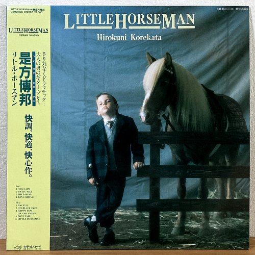 Hirokuni Korekata 是方 博邦 / Little Horseman (LP)