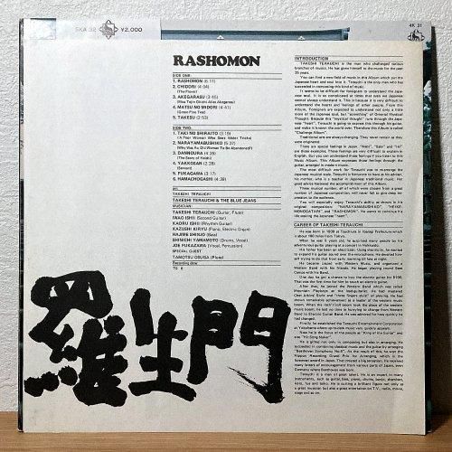 寺内タケシとブルー・ジーンズ Takeshi Terauchi and The Blue 寺内タケシとブルー・ジーンズ Takeshi Terauchi and The Blue