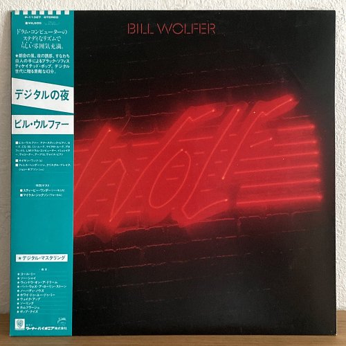 Bill Wolfer / Wolf (LP)