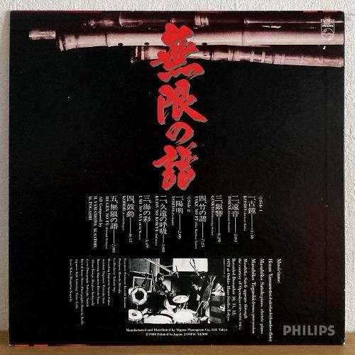 ・作者名：牧野邦子・画題：Ａさんと千穂・技法：エスタンプ限定（32／280） 山本邦山 Hozan Yamamoto / 無限の譜 Eternal Echoes (LP