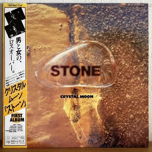 Crystal Moon / Stone (LP) - silencia music store
