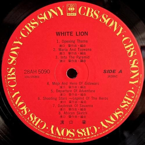 O.S.T. - Hajime Mizoguchi 溝口 肇 - / White Lion (LP