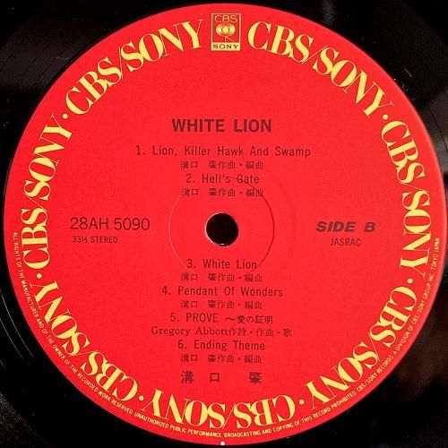 O.S.T. - Hajime Mizoguchi 溝口 肇 - / White Lion (LP
