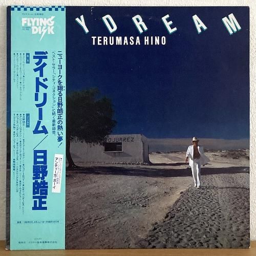  Terumasa Hino / Daydream (LP)