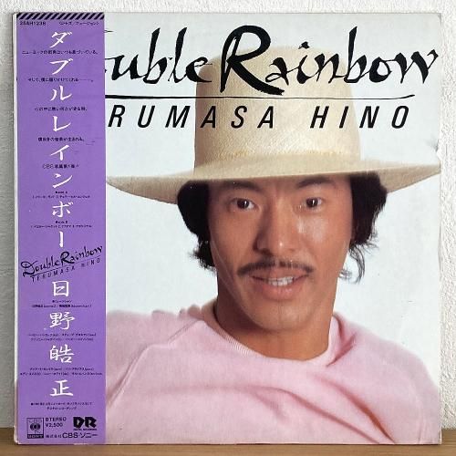  Terumasa Hino / Double Rainbow (LP)
