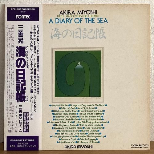  Akira Miyoshi / ɤΥԥξʽ ֳĢ A Diary of The Sea (LP)