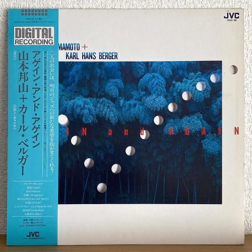 ˮ Hozan Yamamoto, Karl Hans Berger / Again and Again (LP)