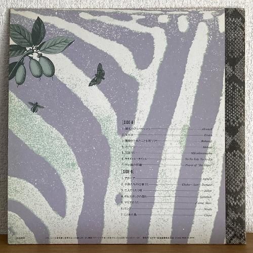 芸能山城組 / アフリカ幻唱 (LP) - silencia music store