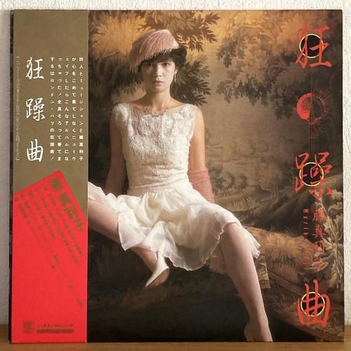 ƣ Mariko Fuji /  (LP)