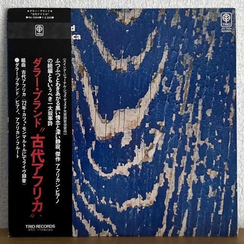 Dollar Brand / Ancient Africa (LP)