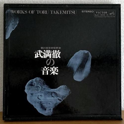 <img class='new_mark_img1' src='https://img.shop-pro.jp/img/new/icons50.gif' style='border:none;display:inline;margin:0px;padding:0px;width:auto;' />Ű Toru Takemitsu / Űβ Works Of Toru Takemitsu (4LP Box Set)