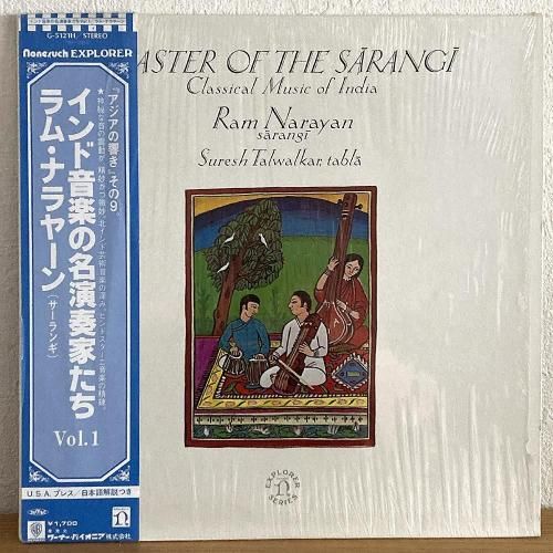 Ram Narayan, Suresh Talwalkar / Master Of The Sarangi - Classical Music Of India (LP)