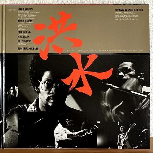 Herbie Hancock / Flood (2LP) - silencia music store