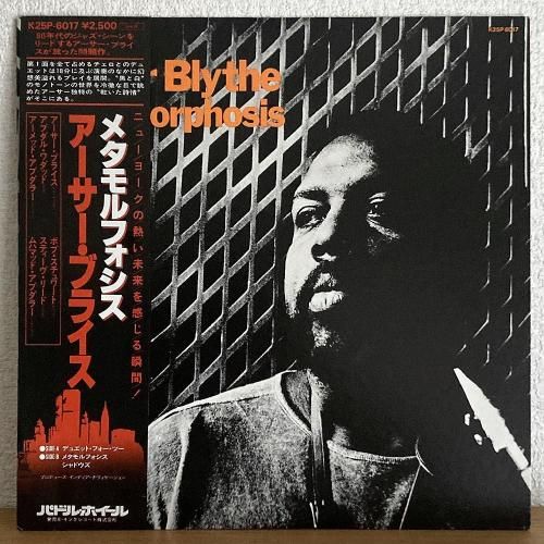 Arthur Blythe / Metamorphosis (LP) - silencia music store