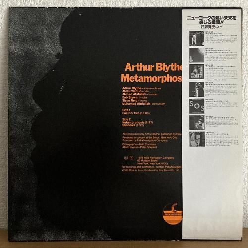 ソルティラージュ／メタモフォシス LP レコード ソルティラージュ／メタモフォシス LP レコード