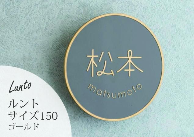 表札☆GOLD NAMI150☆