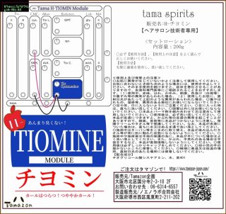 H-ߥ󡡽ƥߥꥳ쥤50(014 Tama H-TIOMINE 200g)