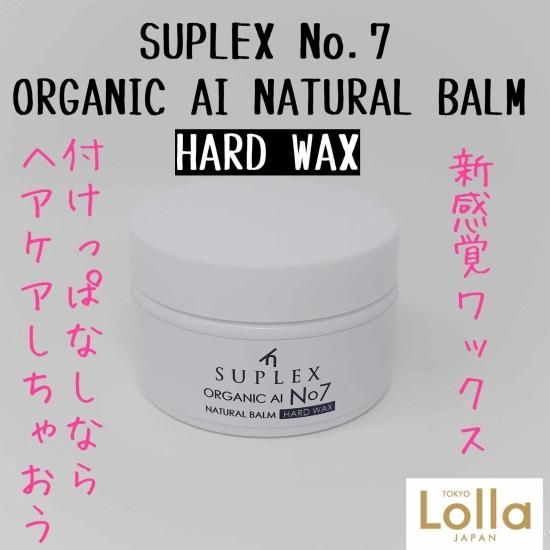 タイチンルチル、RASIX 2点セット（バーム＋オイル） SUPLEX 【No.7】ORGANIC AI ナチュラルバーム【ハードワックス】 80g