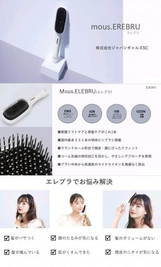 mous. ELEBRU エレブラ ヘアブラシ 新品未開封 mous EREBRU［モウズ エレブラ］ | ビューティー専科（タイセイ