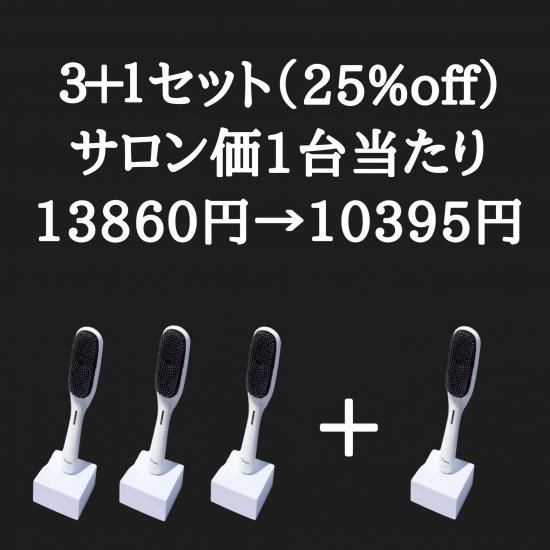 超得・超利益】ELEBRUエレブラ3＋1（25%off）サロン価格l40→80