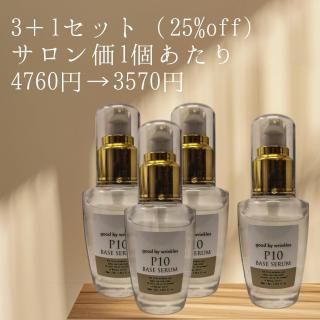 P10（シワ改善美容液） - RR美容商社