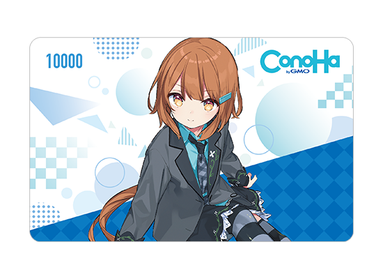 ConoHaカード 10,000円分