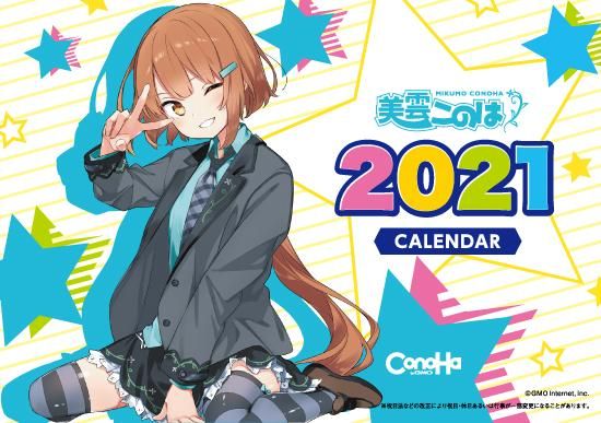美雲このはオフィシャルサイト 神様目指して修行中 みんな応援よろしくねっ 美雲このはオフィシャルサイト 神様目指して修行中 みんな応援よろしくねっ